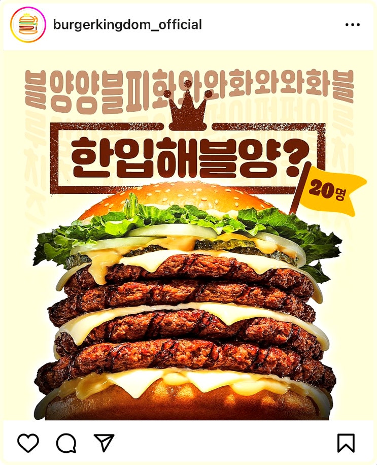 버거킹 11월행사 할인쿠폰 블양양 맥시멈 신메뉴 버거킹 11월행사 할인쿠폰 블양양 맥시멈 신메뉴
