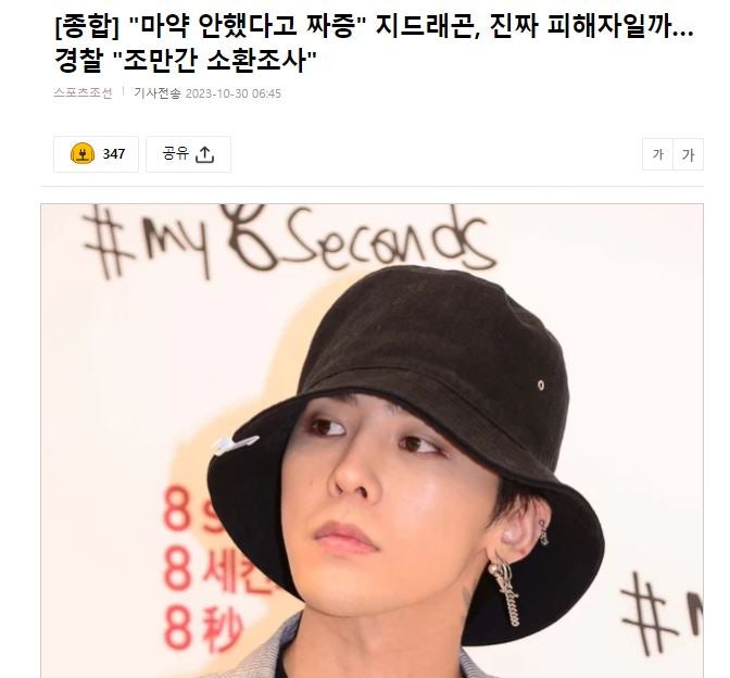 이진호 지드래곤 20억 로펌 아니다. 이진호는 ‘지디 변호사 비용이 20억이다.’ 라고 한적 없....