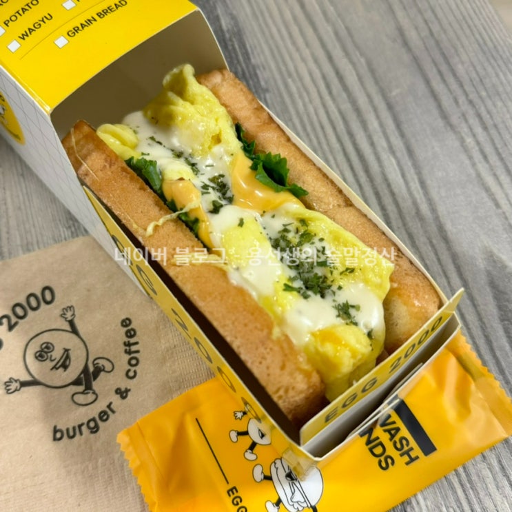  [대전 둔산동 점심]에그2000 샌드위치 메뉴판 현지인 회사원(갤러리아 타임월드 혼밥 맛집 추천)