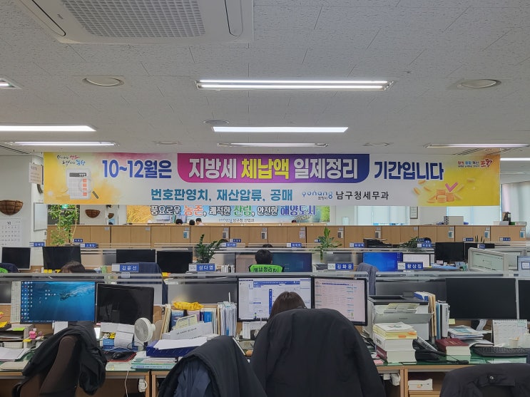  포항시 남구청, 지방세 체납자 태양광발전전력 매출채권 압류 실시