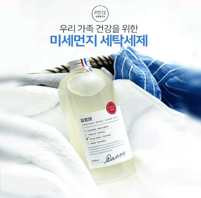  10월30일 11시 PM12 섬유클리닝 파르레 캐시닥 지니어트 타임스프레드 정답