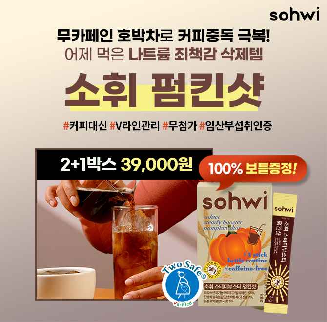  10월30일 9시 소휘 펌킨샷 캐시닥 지니어트 타임스프레드 정답