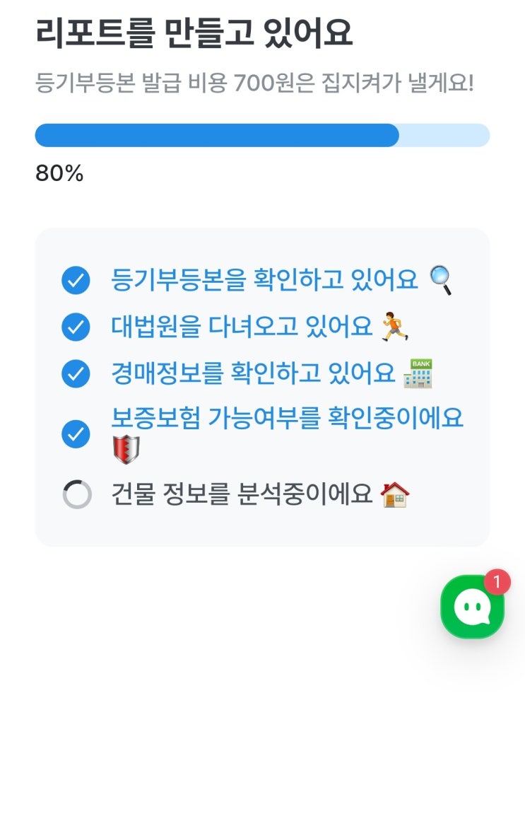  전세사기 예방 등기부등본 집주인 세금체납 확인 무료 집지켜