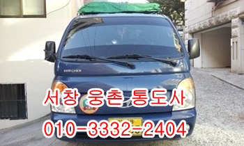 소주동 웅촌 서창용달 평산 제주도 통도사 언양 울릉도. 소주동 웅촌 서창용달 평산 제주도 통도사 언양 울릉도.