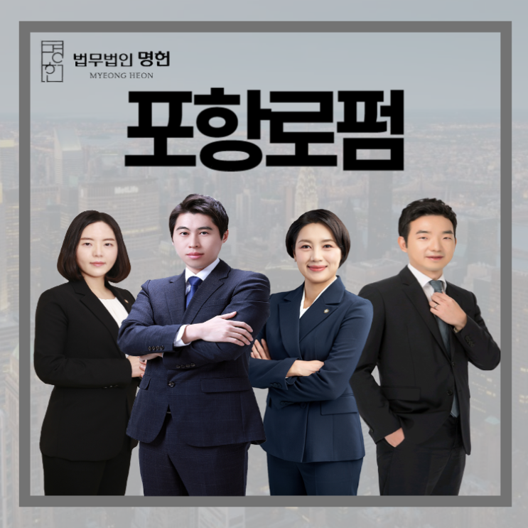  포항로펌 상속 문제 한정승인을 고려중이라면