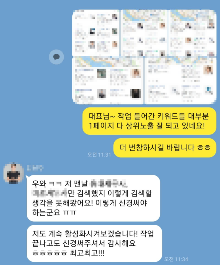  네이버 플레이스, 1주일만에 키워드 싹 다 상위노출 먹어버린 비결!