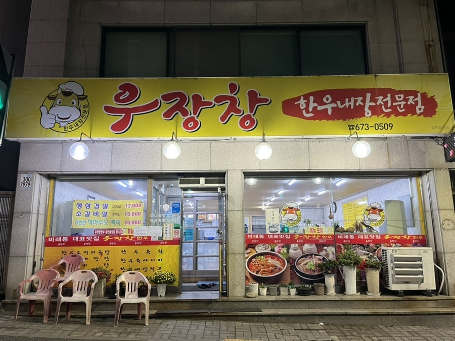 우장창 사진 1