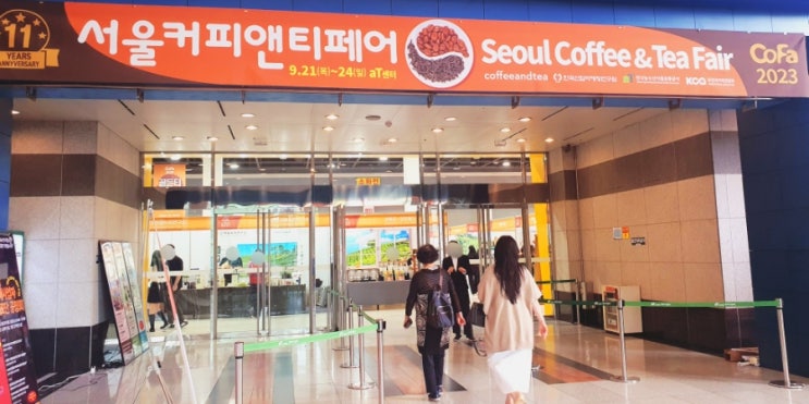  서울 커피앤티페어 후기 양재 at센터