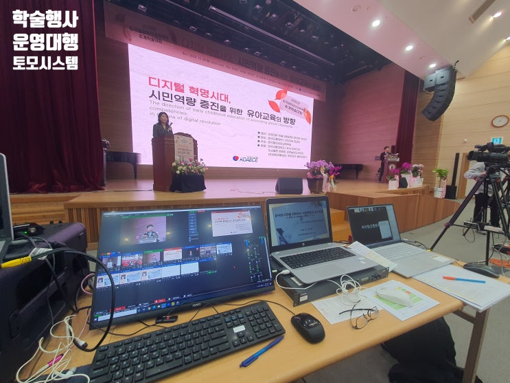 줌 웨비나 학회 세미나 유튜브 중계 촬영 학술대회 영상 강의 녹화 업체 추천 대행사 선정 확인 사항 줌 웨비나 학회 세미나 유튜브 중계 촬영 학술대회 영상 강의 녹화 업체 추천 대행사 선정 확인 사항