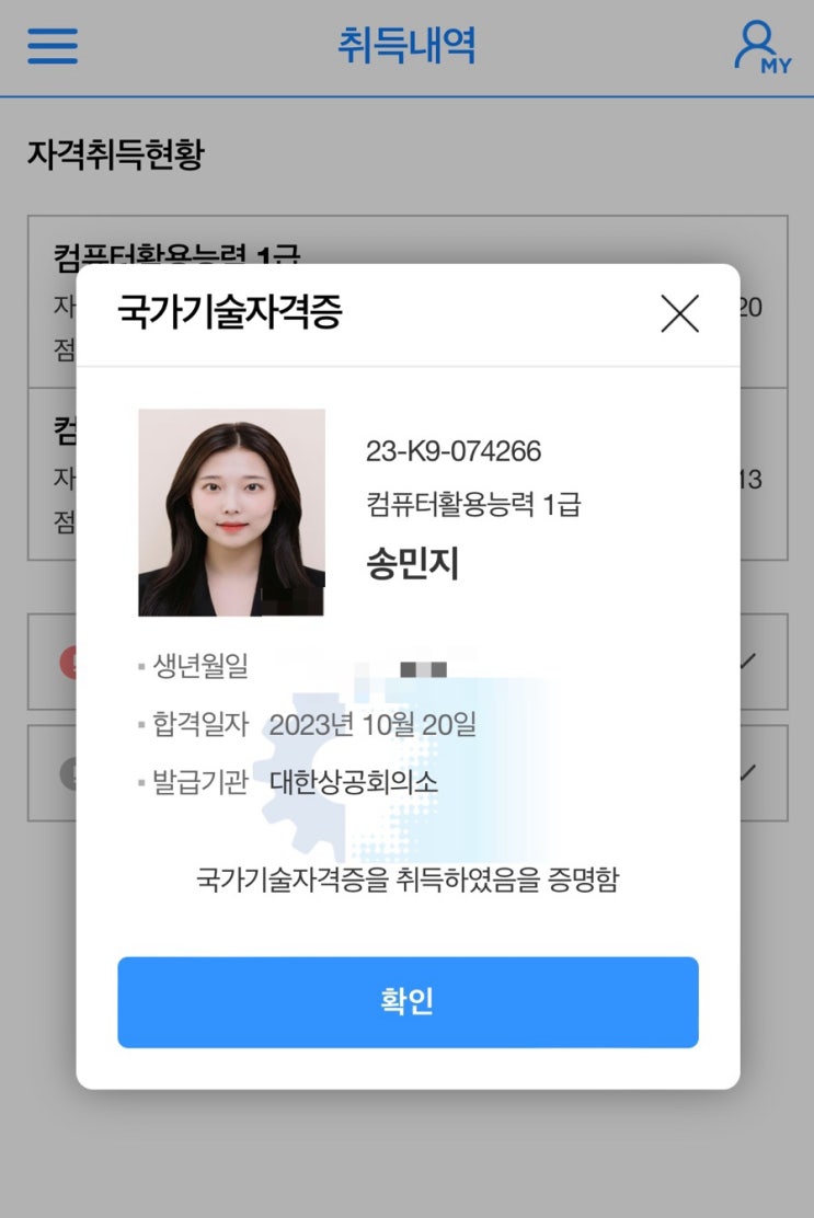  컴활 1급 실기 직장인 독학 한달 합격 후기