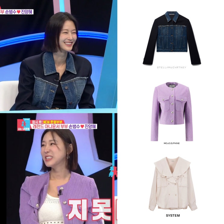 동상이몽 314회 이지혜 보라색 자켓 이현이 데님 자켓 패션 의상 스타일 동상이몽 314회 이지혜 보라색 자켓 이현이 데님 자켓 패션 의상 스타일
