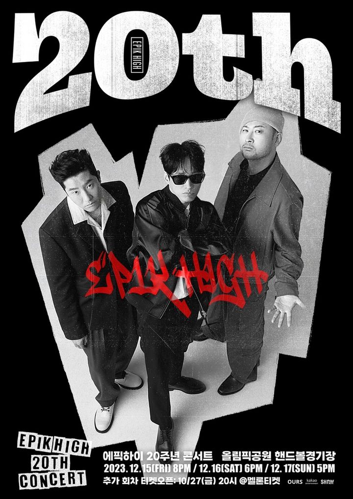 에픽하이, 데뷔 20주년 <b>콘서트</b> 추가 <b>회차</b>도 매진