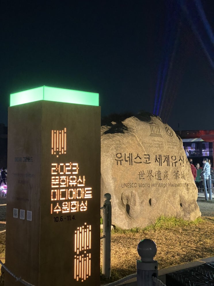2023 수원화성 미디어아트쇼 창룡문 행사 후기