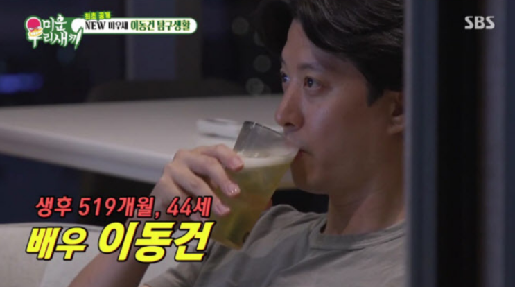 이동건 조윤희와 이혼한지 3년 전처 조윤희와 딸 로아가 나가고... 
