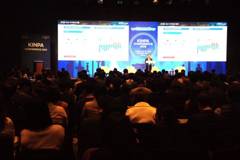 윕스, 2023 KINPA CONFERENCE 참가! : 네이버 블로그