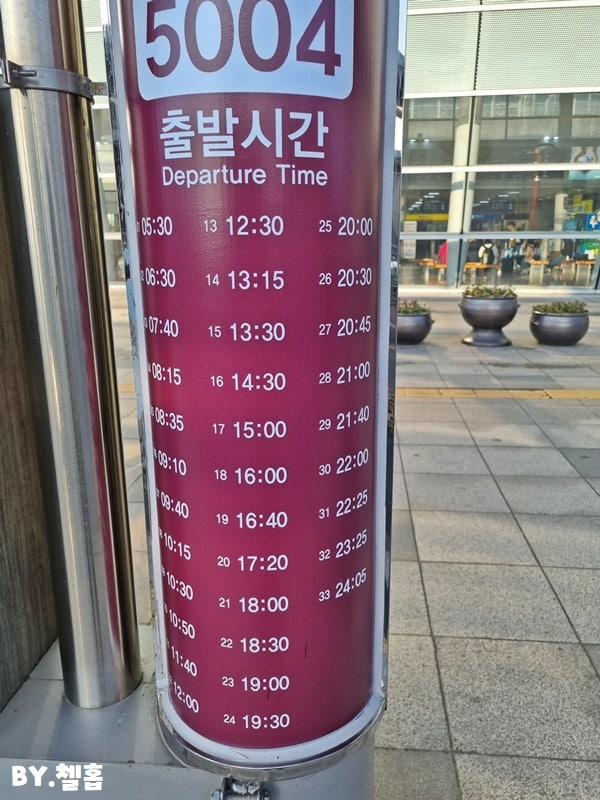 울산 Ktx 리무진버스 시간표 및 노선, 가격, 배차시간 (5001번, 5002번, 5003번, 5004번, 5005번 ...