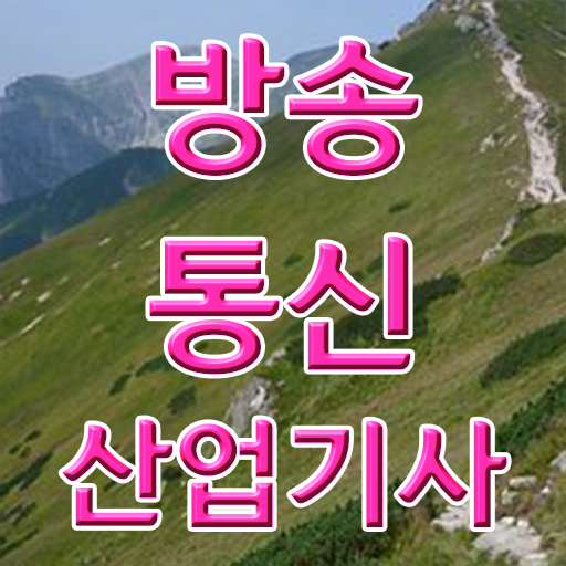  알아보셨나요 ! 학점은행제 , 방송통신산업기사 독학학위제 !!!