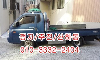정자용달 산하동 제주도 주전 양남 양북 감포 울릉도. 정자용달 산하동 제주도 주전 양남 양북 감포 울릉도.