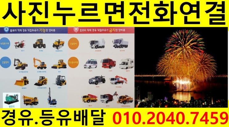  <국제유가 동향>19/1/31일 경기도 수원시 경유배달 합니다. 팔달구 경유배달 매산로 등유배달 매향동 석유배달..북수동 경유배달 신안동 등유배달 신풍동 석유배달합니다.
