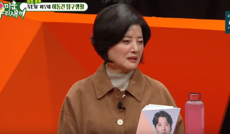 미우새 <b>이동</b>건 <b>조윤희 이혼</b> 사유 삼겹살 고기 불판... 