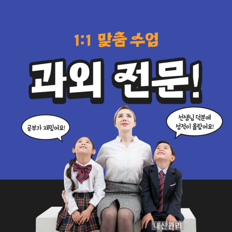  1동탄 영어과외 2동탄 수학 문과 이과 수능 준비