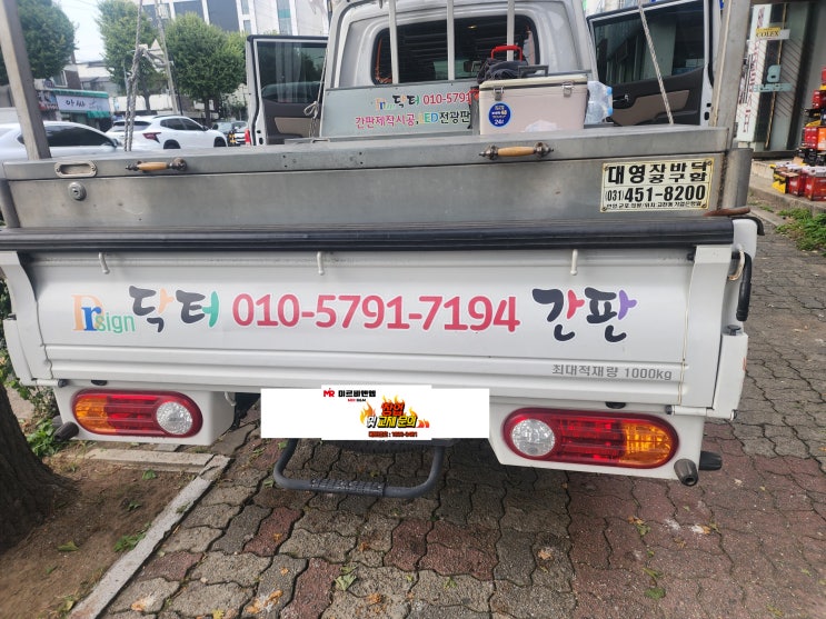  약목면 포터 배터리 교체 자동차 밧데리 방전 출장 교환