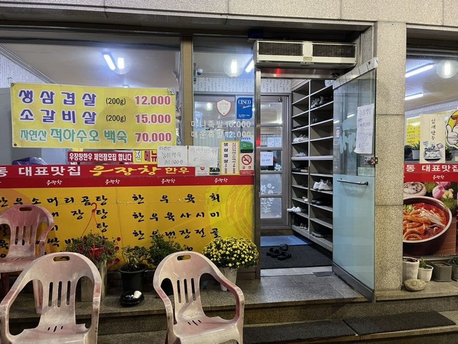 우장창 사진 2