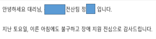  [백업] 새벽, 주말에도 지원이 되는 유니트렌드(Unitrends) : 지원사례 소개