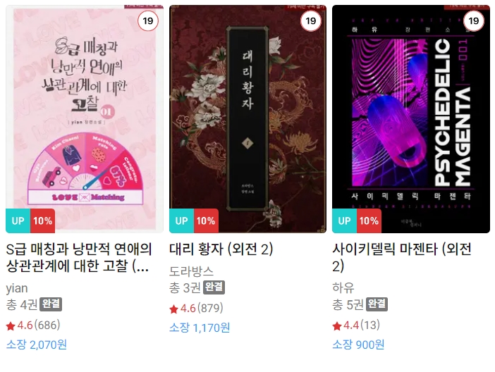 BL소설 신간) 23년 10월 30일 신간 BL소설 신간) 23년 10월 30일 신간
