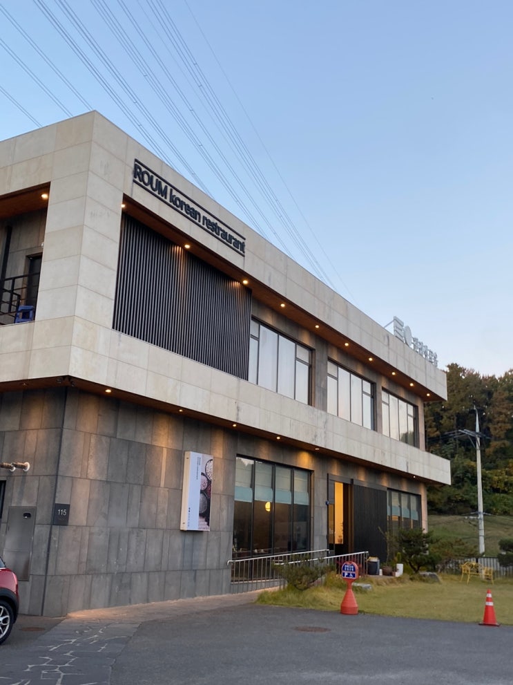  용인 로움한정식 수라상 상견례 룸 예약 후기