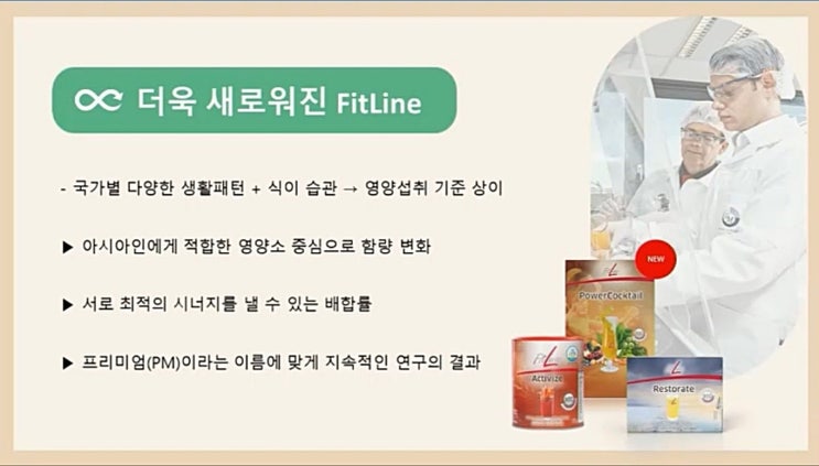 피엠인터내셔널 명품 건강 쥬스 효율적으로 먹는 방법