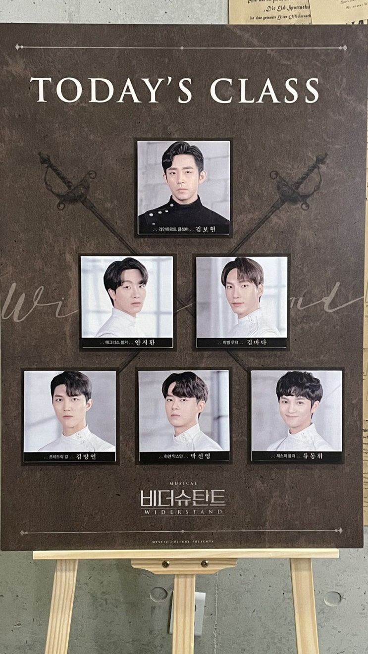  뮤지컬 비더슈탄트 (짤막후기/스페셜 커튼콜 영상)