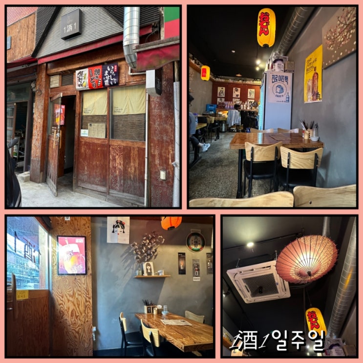  등촌동 맛집&카페&술집 모음v1.0