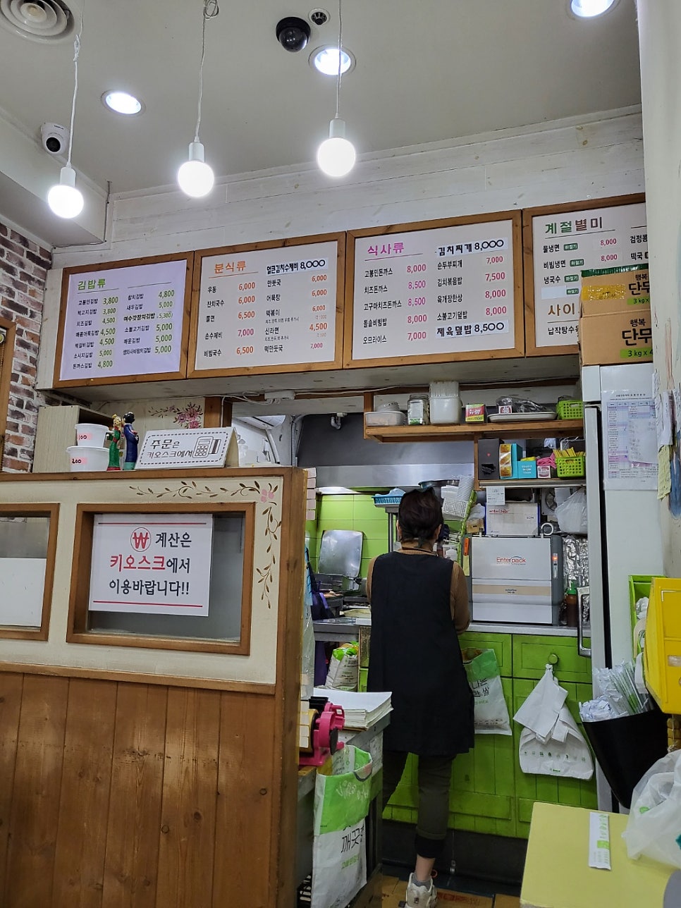 고봉민김밥인 안양범계점 사진 4
