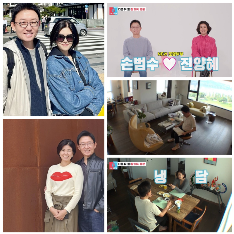 동상이몽 손범수 진양혜 아나운서 부부 프로필 나이 집 인테리어 패션 인스타