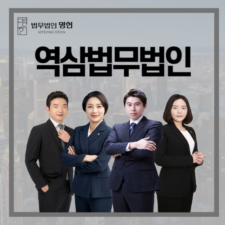  역삼법무법인 이혼에서 자신의 권리를 지키려면