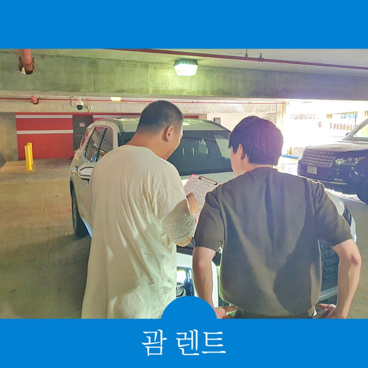  괌 렌트 비용? 현지 괌 1일 차량 렌트하기