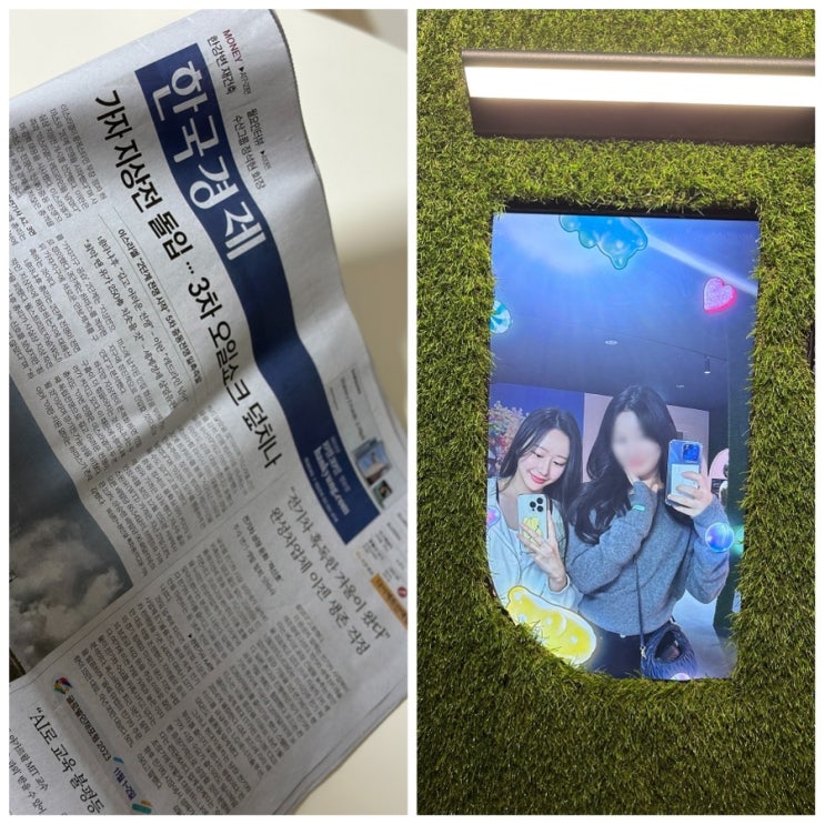 12일차ㅣ신문(<b>가자지구 지상전</b> 돌입_물가 더오른다)