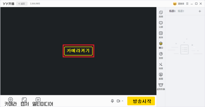 YY 프로그램 설치 방법과 항목 번역 : 네이버 블로그