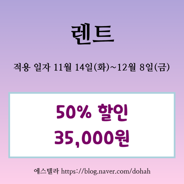  뮤지컬 할인 렌트 50% KT 멤버십