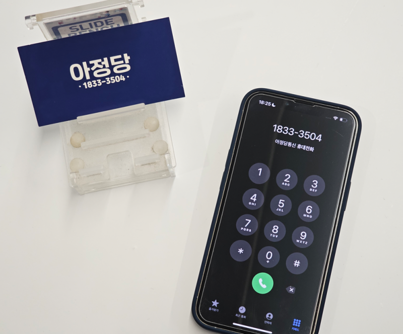 skt 알뜰폰 셀프개통 3분이면 끝입니다.(유심 컬러링 고객센터)