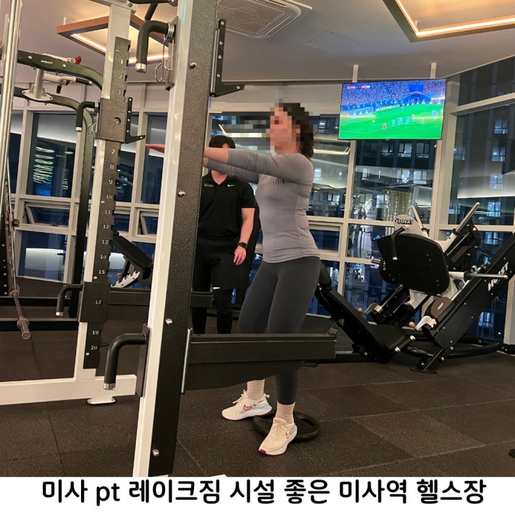  미사pt 레이크짐 시설 좋은 미사역 헬스장 피티샵