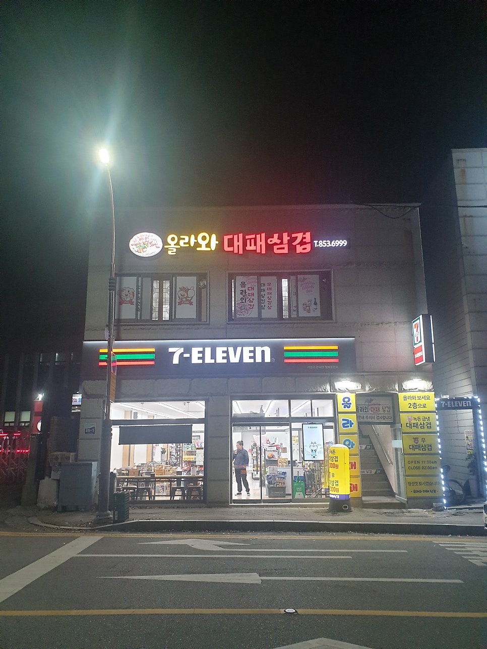 올라와대패삼겹 사진 1