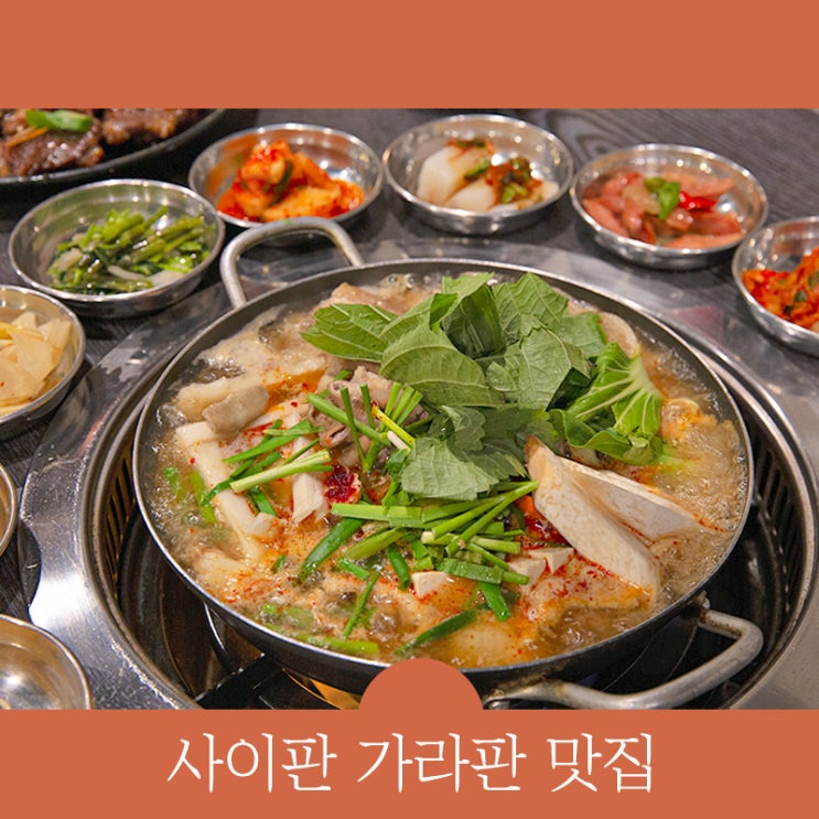  사이판 가라판 맛집, 수라 외 사이판 음식점 BEST3