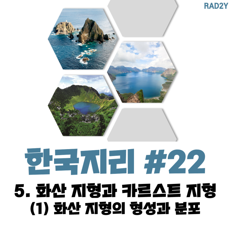 화산의 3가지 주요 유형