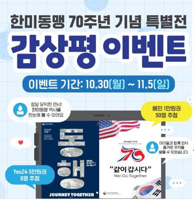 대한민국역사박물관, 무료 경품 이벤트, 앱테크, 댓글, 기프티콘, 쿠폰, 배민상품권, 공짜 받기 ( ~ 11월 5일) : 줍줍, 푼돈모으기, 짠테크, 추첨, 커피, 퀴즈