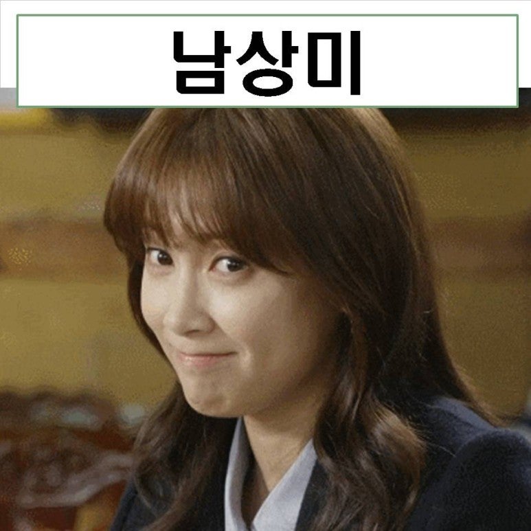 남상미 프로필 남편 결혼 롯데리아 나이 몸매 자녀 키