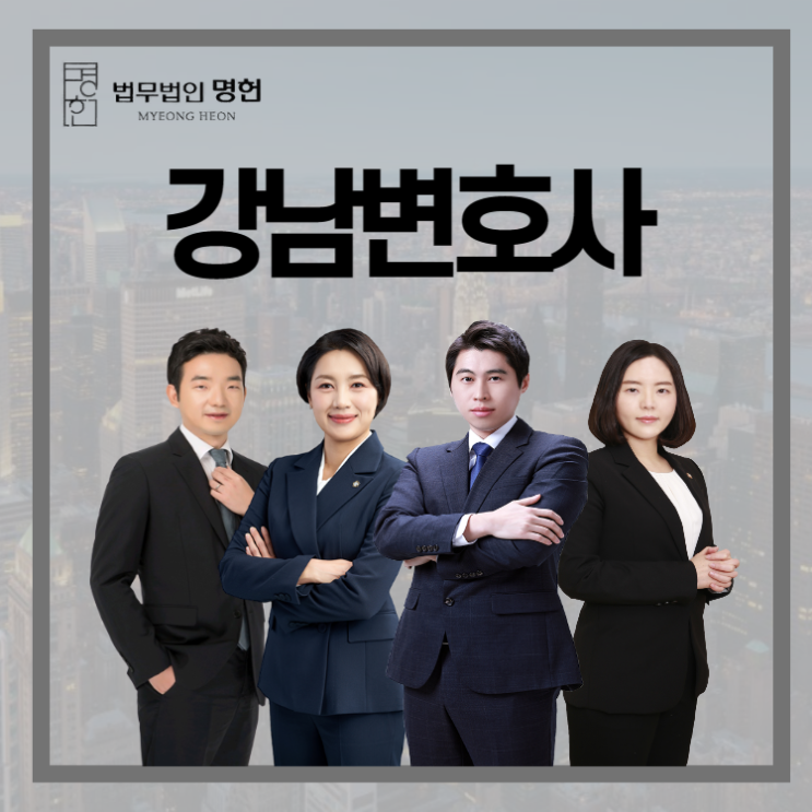  강남변호사 배우자 외도 법적 대응해야 한다면