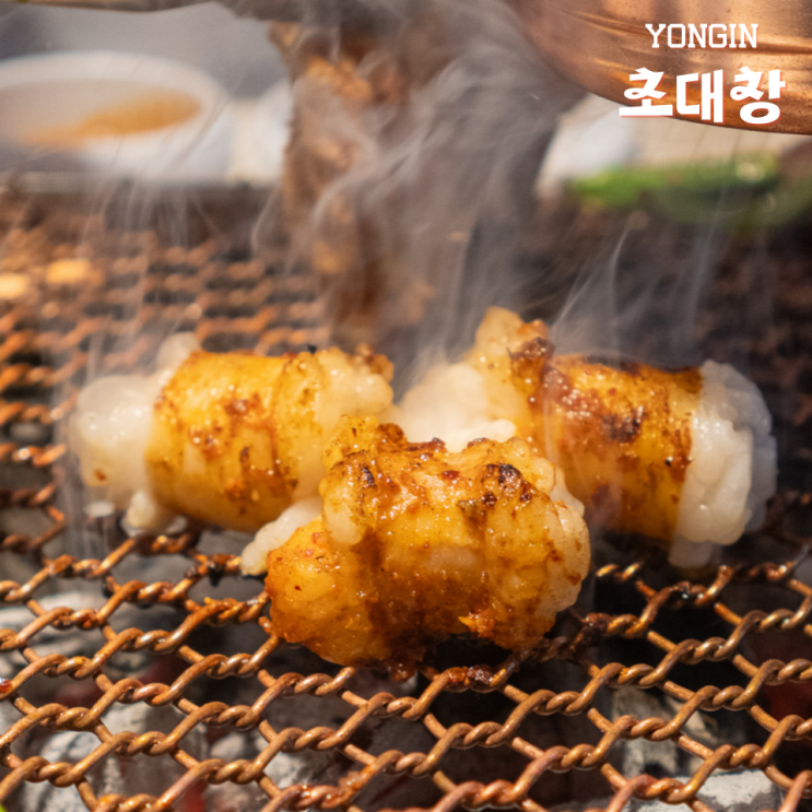  용인 역북동 맛집 초대창 용인역북점 대창,막창 존맛탱 후기