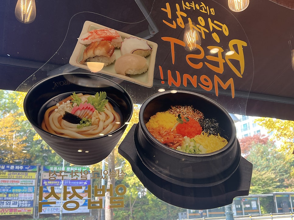 미소야 교하점 사진 4